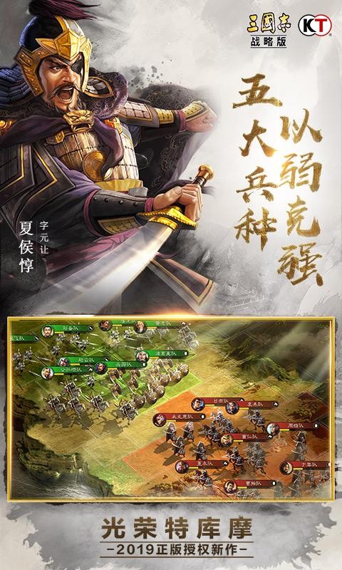 三国志战略版2013.6630
