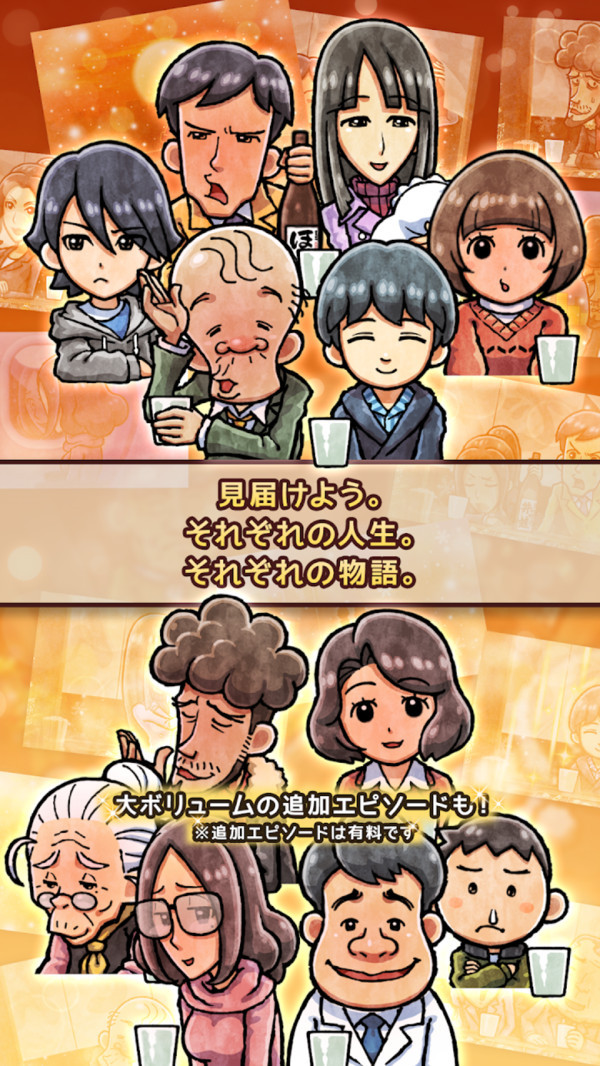 关东煮屋人情物语41