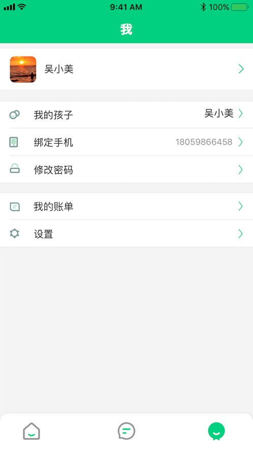 芗城教投用户版0