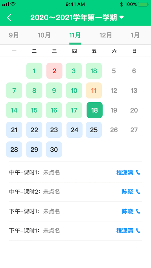 芗城教投用户版1