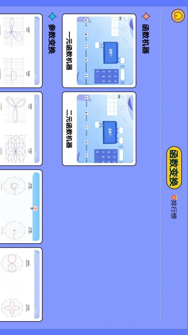 趣味数学中学版2