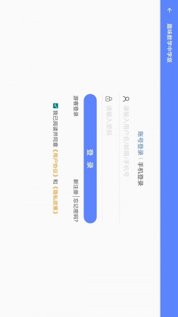 趣味数学中学版4