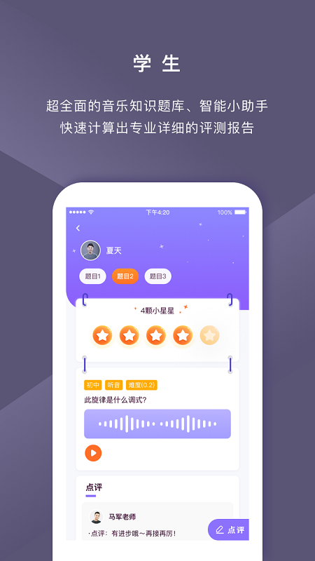 云律音乐基训1
