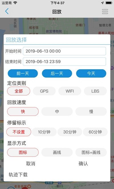 GPS365定位器1