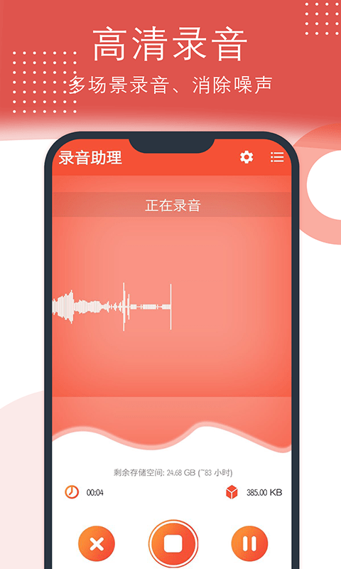 小众录音0