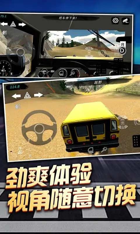 老司机停车3