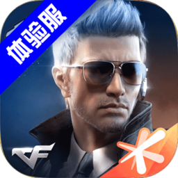 穿越火线枪战王者体验服更新