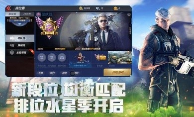 穿越火线枪战王者体验服更新1