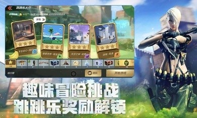 穿越火线枪战王者体验服更新3