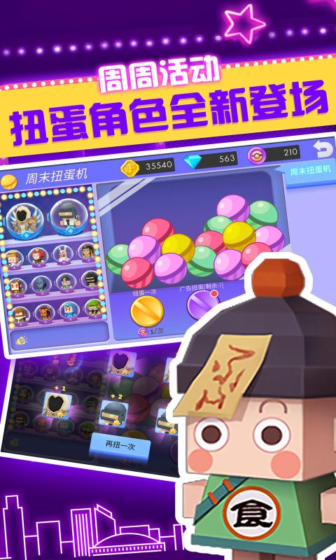 弓箭手大作战2.2.1