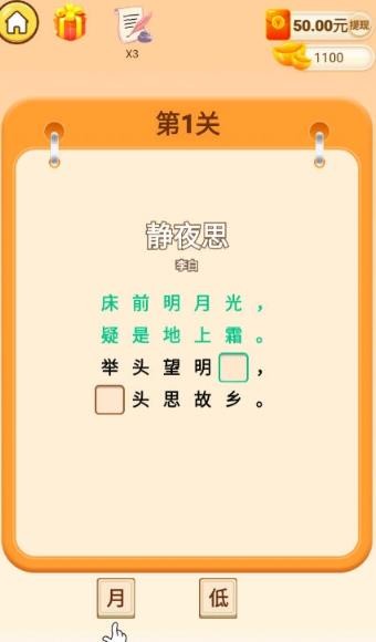 软妹猜猜猜2