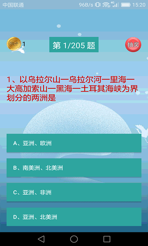高中地理轻松学5