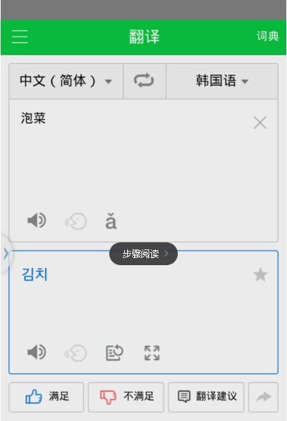 naver中韩词典