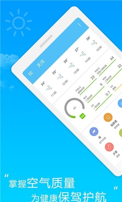 芒果万年历天气0