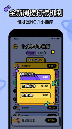 金曲猜猜乐1