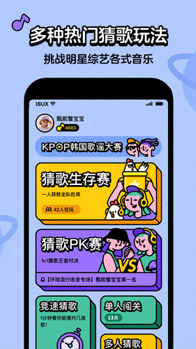 金曲猜猜乐2
