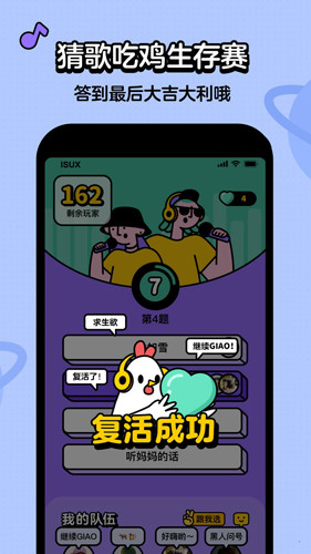 金曲猜猜乐3