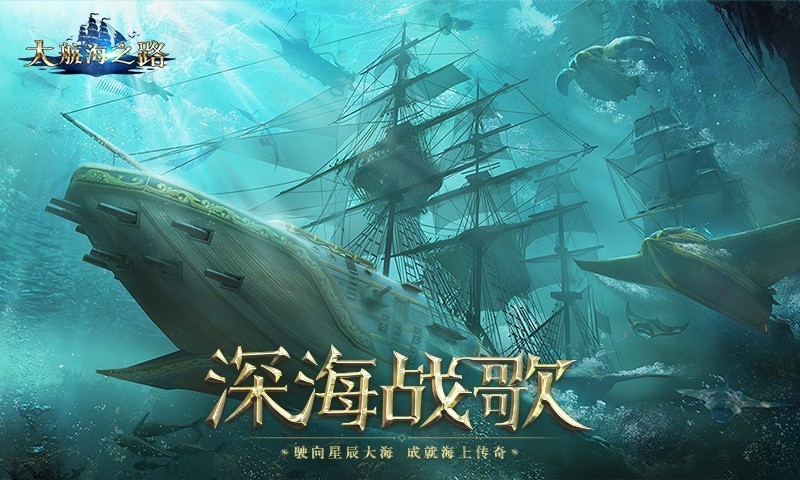 大航海之路360版3