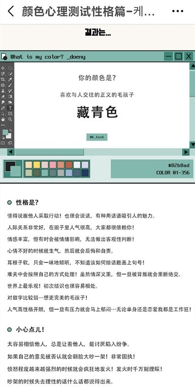 颜色心理测试性格篇2