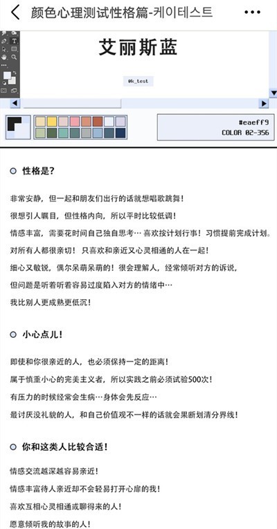 颜色心理测试性格篇3