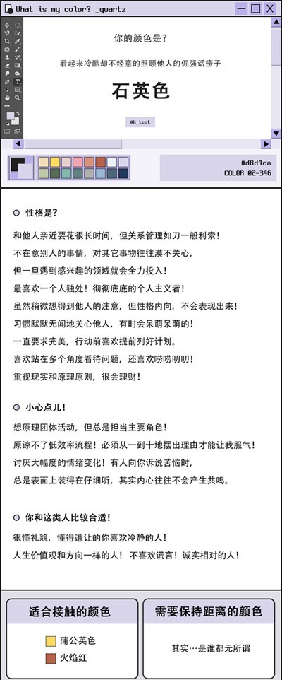 颜色心理测试性格篇