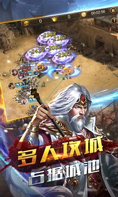 权御三国之霸御无双2