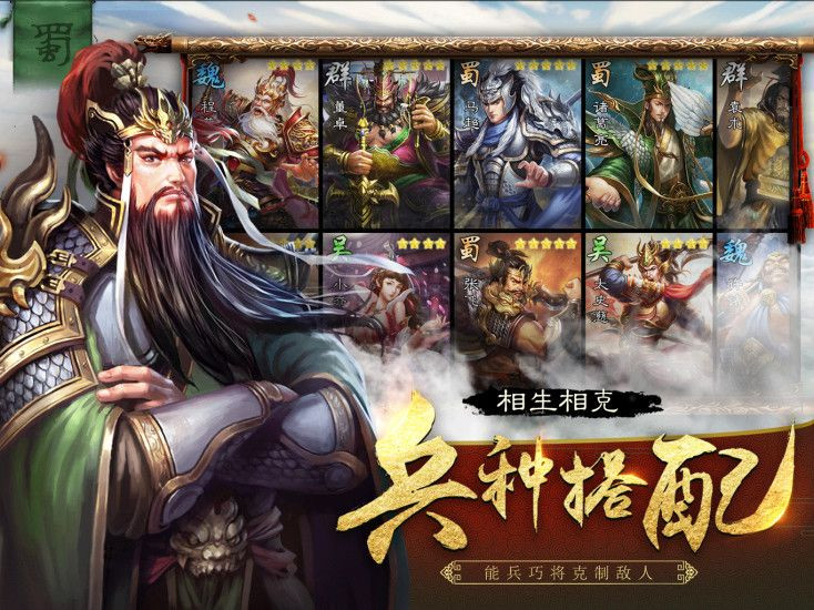 开心斗三国22