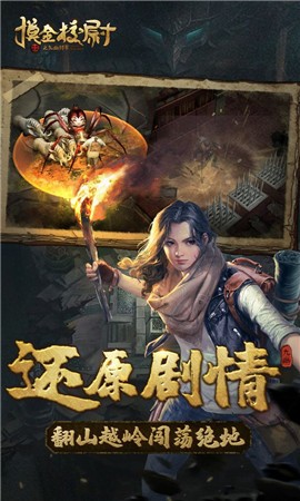 摸金校尉之天字卷1