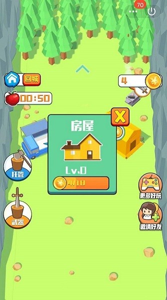 伐木高手1