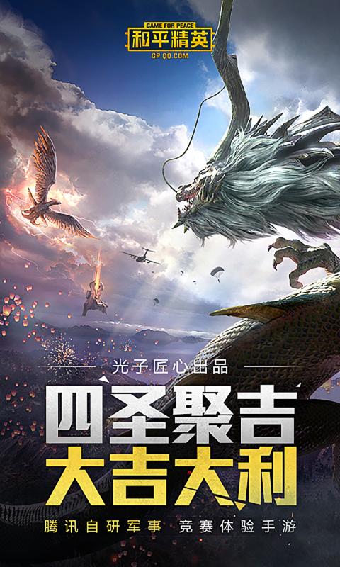 和平精英桥头50v50