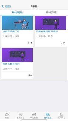 河北建工培训管理系统0