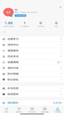 河北建工培训管理系统 河北建工培训管理系统