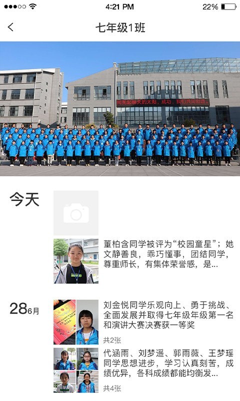 格然陪伴教师端0