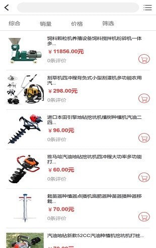 农业机械化服务2