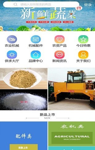 农业机械化服务3