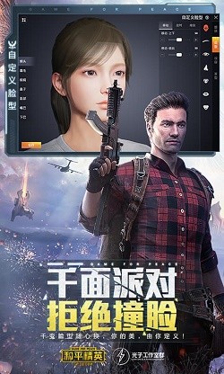 和平精英2021年1