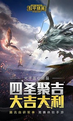 和平精英2021年2