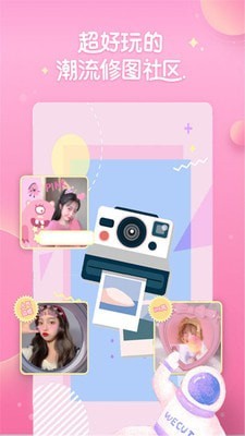 轻松美颜相机0