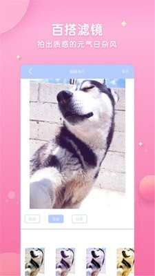 轻松美颜相机3