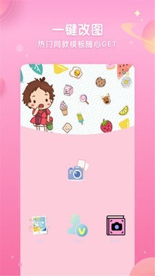 轻松美颜相机 轻松美颜相机