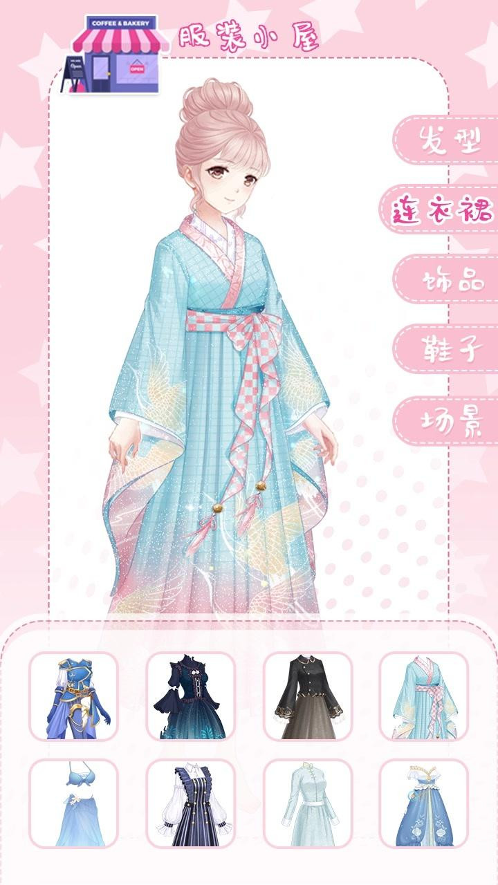 暖暖装扮秀1