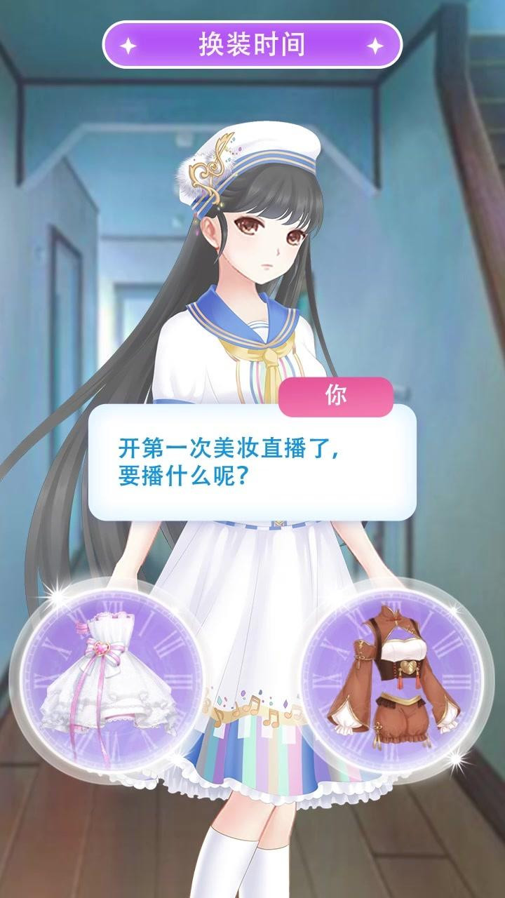 暖暖装扮秀3