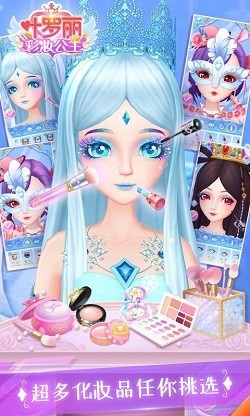 叶罗丽精灵梦彩妆公主1
