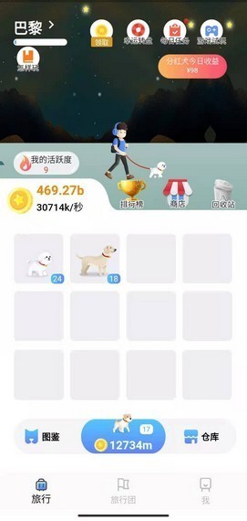 旅行笔记2