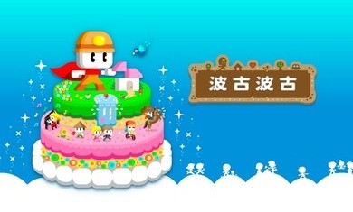波古波古1.0.1841