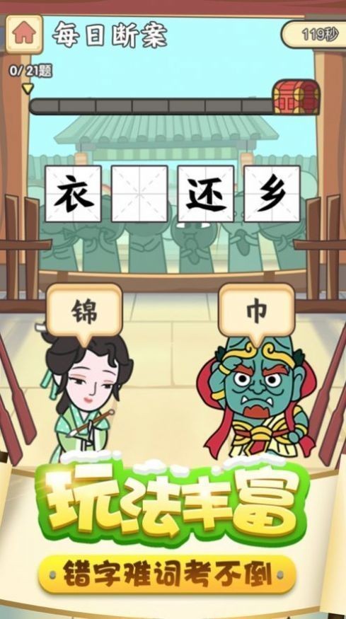 达人闯关2