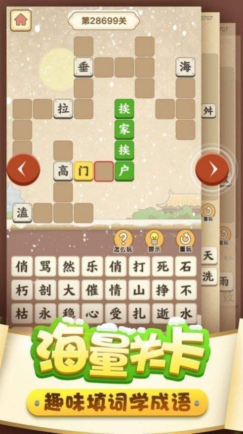 达人闯关3