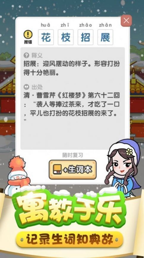 达人闯关