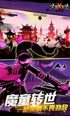 火柴人联盟2内置功能菜单0