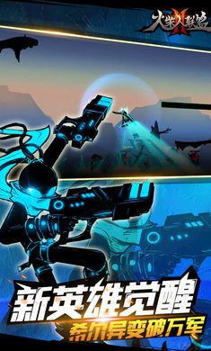 火柴人联盟2内置功能菜单1